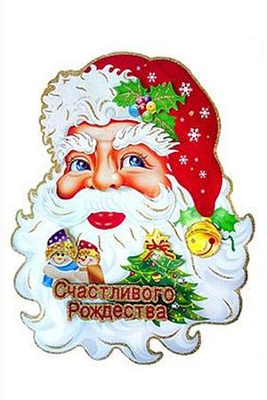 Новогоднее двухстороннее бумажное панно ДЕД МОРОЗ, 50х40 см, SNOWMEN