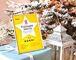 Сертификат Яндекса - магазин Морозко Выбор пользователей 2018 года